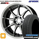 【取付対象】アクセラ アテンザ 215/45R18 93W XL トーヨー プロクセス CF3 WORK エモーション D9R グリミットSILダイヤカットリム 18インチ 7.5J 5H114.3 サマータイヤホイールセット