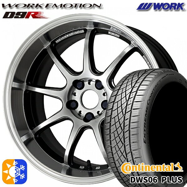 Item Information ホイール名 エモーション D9R（EMOTION D9R） ホイールインチ 17inch リム幅 7.0J HOLE/P.C.D 5H100 カラー グリミットSILダイヤカットリム その他 タイヤメーカー コンチネンタル（CONTINENTAL） タイヤ名 DWS06+ タイヤサイズ 215/50R17 95W XL その他 　 適合参考車種 年式や、グレード、カスタム状態によって異なります。 　※『確実に装着可能』と言う訳では御座いません。予めご了承下さい。 　車検の合否、ツライチに関しましては、個体差や個人差（検査員）によって異なりますので、 　 当店として出来る限りのお答は致しますが、最終的な判断は御自身にてお願い致します。 　▽TOYOTA トヨタ▽■ウィッシュ[10系・20系] など ▽SUBARU スバル▽■インプレッサスポーツ[GP系]■エクシーガ[YA系]■エクシーガクロスオーバー7[YA系]■レガシィ ツーリングワゴン[BR系]■レガシィB4[BM系] など ■注意事項■ ■ 沖縄・離島は別途中継料が加算されます。 　 ■タイヤの製造年及び製造国の確認や指定はお受けできません。 　 ■車検の合否に関しては通される機関での判断になりますので、お答えできかねます。 　 ■タイヤホイールセットにナットは付属されておりません。ご入用の場合は同時にご購入下さい。 在庫状況はリアルタイムで変動致します。メーカー欠品の場合等、お取寄せにお時間がかかる場合も御座います。お急ぎの場合は予め在庫確認をお願い致します。 ■人為的ミスにより誤表示がされた場合のご注文はキャンセルとさせて頂きますのでご了承下さい。 ■タイヤにラベルが貼付されていない場合がありますが、品質には問題無い為、交換などの対応はしておりません。 ■商品返品/交換について 到着商品が破損・汚損していた場合やご注文と異なる商品がお届きの場合は速やかに交換・返品させて頂きます。 ※但し、商品到着後7日以内にご連絡をいただいた場合に限ります。　 ※下記に記載の場合は返品/交換の対象外になります※ ・商品到着後8日以上経過した場合 ・お客様の一方的なご都合によるキャンセル ・商品取り付け後のご連絡 ※保証対象は商品のみになります。取付・取外しにかかわる費用、代車費用、転売その他による第三者損害についての補填は致しかねます。