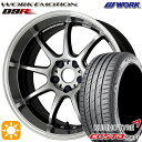 【取付対象】225/35R19 88W XL クムホ エクスタ PS71 WORK エモーション D9R グリミットSILダイヤカットリム 19インチ 8.5J 5H114.3 サマータイヤホイールセット