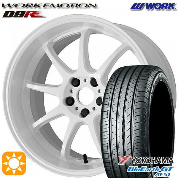 【最大2,000円OFFクーポン】215/45R17 91W XL ヨコハマ ブルーアースGT AE51 WORK エモーション D9R ホワイト 17インチ 7.0J 5H100 サマータイヤホイールセット