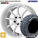 【取付対象】225/65R17 102T マッドスター ラジアルM/T WORK エモーション D9R ホワイト 17インチ 7.0J 5H114.3 サマータイヤホイールセット