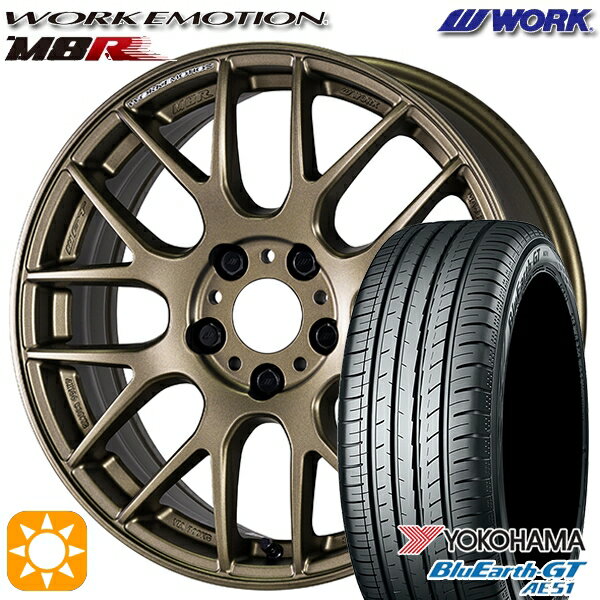 【取付対象】215/55R17 98W XL ヨコハマ ブルーアースGT AE51 WORK エモーション M8R アッシュドチタン 17インチ 7.0J 5H114.3 サマータイヤホイールセット