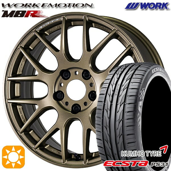 【取付対象】リーフ レヴォーグ 215/50R17 95W XL クムホ エクスタ PS31 WORK エモーション M8R アッシュドチタン 17インチ 7.0J 5H114.3 サマータイヤホイールセット