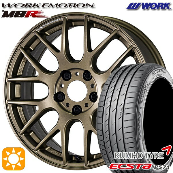 5/18 D会員限定P13倍★ 215/50R17 95W XL クムホ エクスタ PS71 WORK エモーション M8R アッシュドチタン 17インチ 7.0J 5H114.3 サマータイヤホイールセット