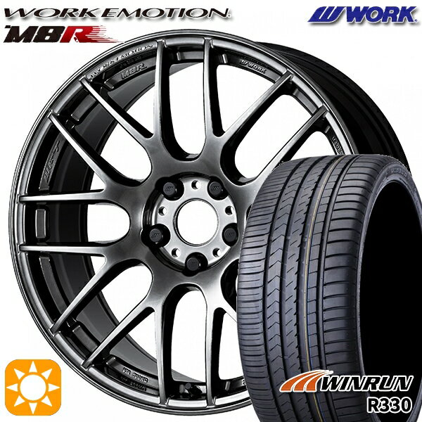 【取付対象】195/40R17 81W XL ウィンラン R330 WORK エモーション M8R グリミットブラック 17インチ 7.0J 4H100 サマータイヤホイールセット