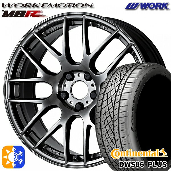 215/40R18 89Y XL コンチネンタル DWS06+ WORK エモーション M8R グリミットブラック 18インチ 7.5J 5H114.3 オールシーズンタイヤホイールセット