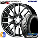 205/50R17 93H XL グッドイヤー ベクター フォーシーズンズ WORK エモーション M8R グリミットブラック 17インチ 7.0J 5H114...