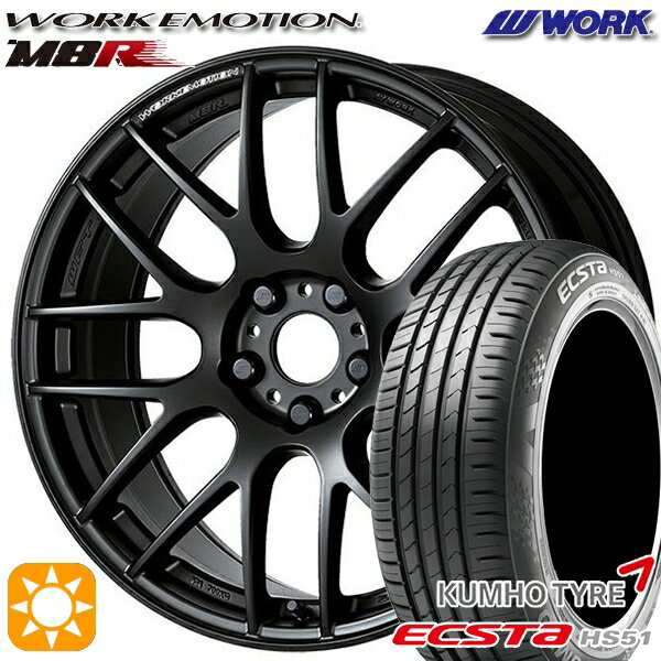 5/18 D会員限定P13倍★ 195/40R17 81W XL クムホ エクスタ HS51 WORK エモーション M8R マットブラック 17インチ 7.0J 4H100 サマータイヤホイールセット