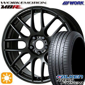 【取付対象】215/45R17 91Y XL ファルケン アゼニス FK520 WORK エモーション M8R マットブラック 17インチ 7.0J 5H114.3 サマータイヤホイールセット