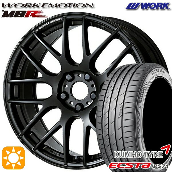 【取付対象】215/50R17 95W XL クムホ エクスタ PS71 WORK エモーション M8R マットブラック 17インチ 7.0J 5H100 サマータイヤホイールセット