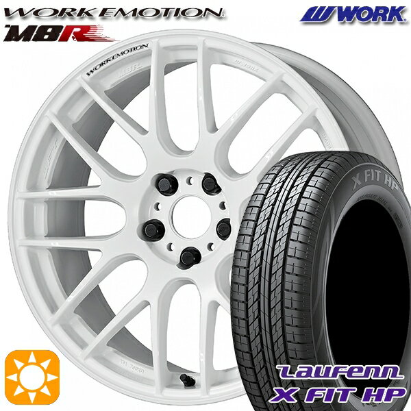 【取付対象】215/60R17 96H ラウフェン X FIT HP LA41 WORK エモーション M8R ホワイト 17インチ 7.0J 5H114.3 サマータイヤホイールセット