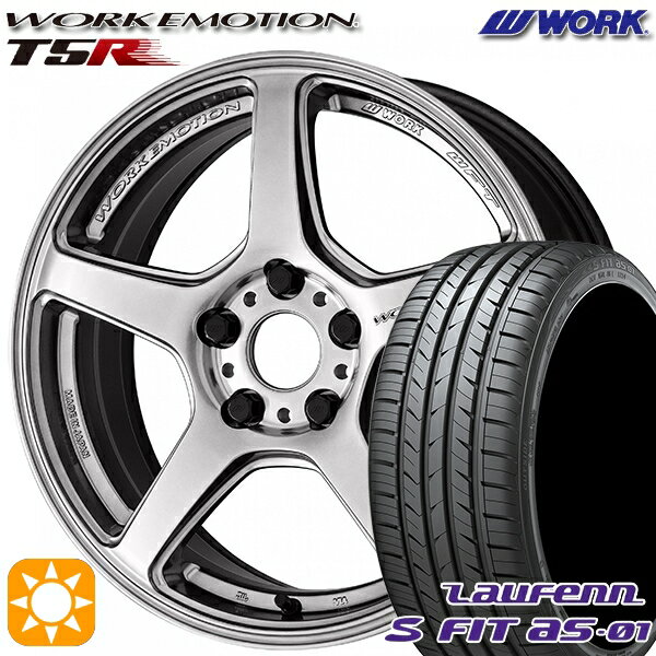 【取付対象】215/50R17 91W ラウフェン S FIT aS-01 LH02 WORK エモーション T5R グローシルバー 17インチ 7.0J 5H114.3 サマータイヤホイールセット