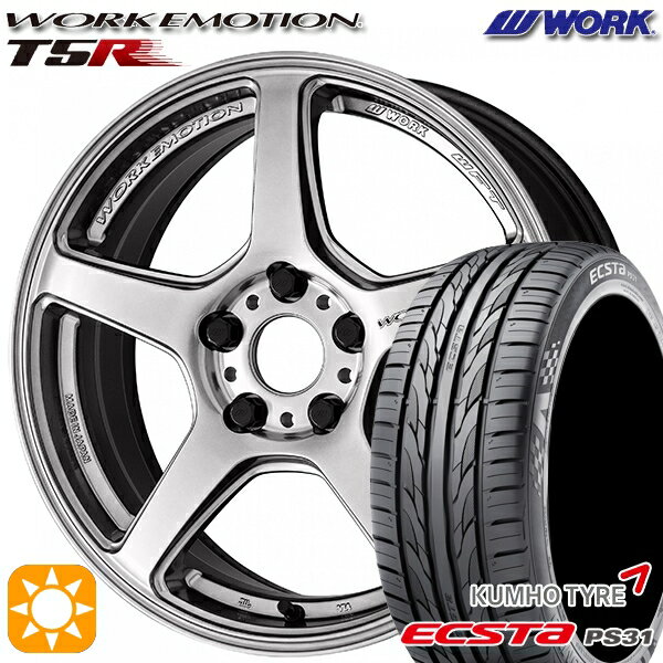 【取付対象】アイシス ノア/ヴォクシー 215/45R17 91W XL クムホ エクスタ PS31 WORK エモーション T5R グローシルバー 17インチ 7.0J 5H114.3 サマータイヤホイールセット