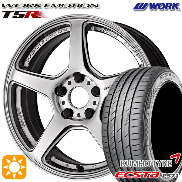 【取付対象】215/45R17 91W XL クムホ エクスタ PS71 WORK エモーション T5R グローシルバー 17インチ 7.0J 5H114.3 サマータイヤホイールセット