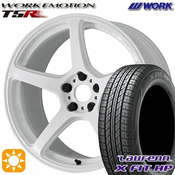 5/18 D会員限定P13倍★ 225/55R18 98V ラウフェン X FIT HP LA41 WORK エモーション T5R アイスホワイト 18インチ 7.5J 5H114.3 サマータイヤホイールセット