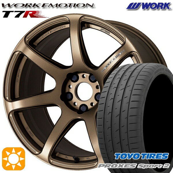 【取付対象】225/40R18 92Y XL トーヨー プロクセススポーツ2 WORK エモーション T7R アッシュドチタン 18インチ 7.5J 5H114.3 サマータイヤホイールセット