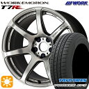 【取付対象】アイシス ノア/ヴォクシー 215/45R17 91W XL トーヨー プロクセス CF3 WORK エモーション T7R グリミットシルバー 17インチ 7.0J 5H114.3 サマータイヤホイールセット