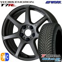 215/55R17 98W XL ヨコハマ ブルーアース 4S AW21 WORK エモーション T7R マットカーボン 17インチ 7.0J 5H114.3 オールシーズンタイヤホイールセット