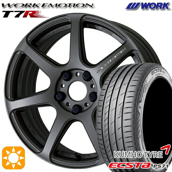 5/18 D会員限定P13倍★ 225/40R18 92W XL クムホ エクスタ PS71 WORK エモーション T7R マットカーボン 18インチ 7.5J 5H114.3 サマータイヤホイールセット