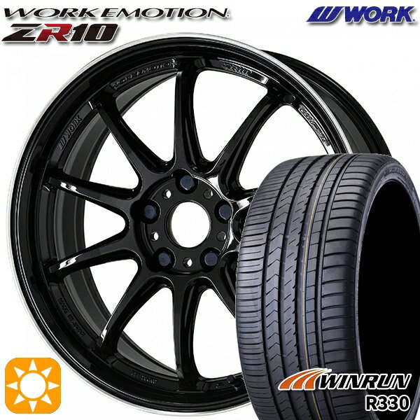 【取付対象】225/50R17 98W XL ウィンラン R330 WORK エモーション ZR10 ブラックダイヤリップカット 17インチ 7.0J 5H114.3 サマータイヤホイールセット