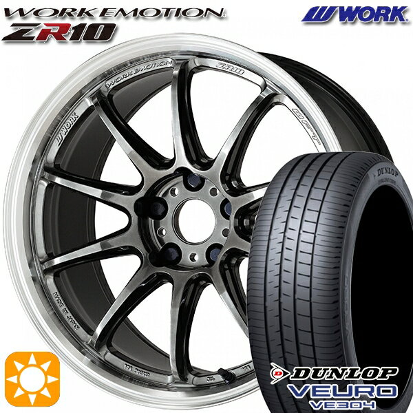 【取付対象】215/45R17 91W XL ダンロップ ビューロ VE304 WORK エモーション ZR10 グリミットBKダイヤカットリム 17インチ 7.0J 5H114.3 サマータイヤホイールセット