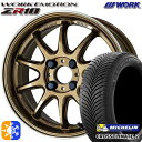 205/40R17 84W XL ミシュラン クロスクライメート2 WORK エモーション ZR10 チタンダイヤリップカット 17インチ 7.0J 4H100 オールシーズンタイヤホイールセット