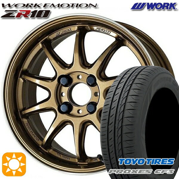 【最大2,000円OFFクーポン】アクア デミオ ノート 195/55R16 91V XL トーヨー プロクセス CF3 WORK エモーション ZR10 チタンダイヤリップカット 16インチ 6.5J 4H100 サマータイヤホイールセット