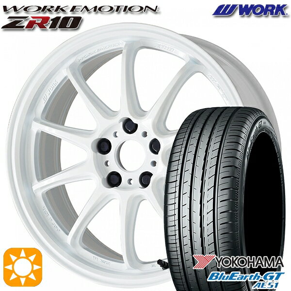 5/18 D会員限定P13倍★ 225/45R18 95W XL ヨコハマ ブルーアースGT AE51 WORK エモーション ZR10 アズールホワイト 18インチ 7.5J 5H114.3 サマータイヤホイールセット