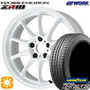 ytΏہz225/35R19 88W XL ObhC[ C[O LSEXE WORK G[V ZR10 AY[zCg 19C` 8.5J 5H114.3 T}[^CzC[Zbg