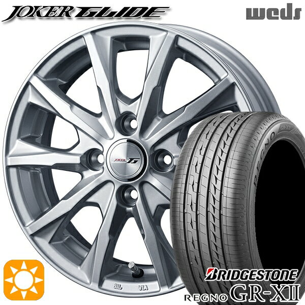 【取付対象】175/70R14 84S ブリヂストン レグノ GRX2 Weds ジョーカー グライド シルバー 14インチ 5.5J 4H100 サマータイヤホイールセット