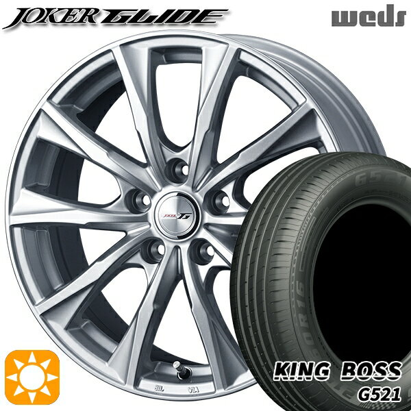 【取付対象】205/55R16 91V キングボス G521 Weds ジョーカー グライド シルバー 16インチ 6.5J 5H100 サマータイヤホイールセット