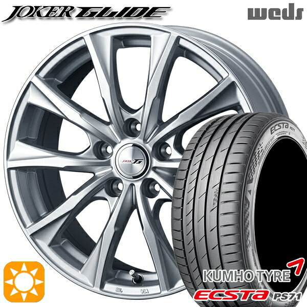 【取付対象】215/40R18 89W XL クムホ エクスタ PS71 Weds ジョーカー グライド シルバー 18インチ 7.5J 5H114.3 サマータイヤホイールセット