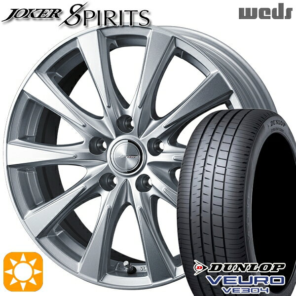 5/18 D会員限定P13倍★ 225/40R18 92W XL ダンロップ ビューロ VE304 Weds ジョーカー スピリッツ シルバー 18インチ 7.0J 5H114.3 サマータイヤホイールセット