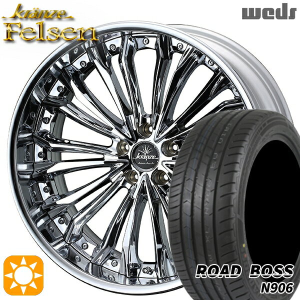 5/18 D会員限定P13倍★ 245/40R20 99W XL ロードボス N906 Weds クレンツェ フェルゼン ハイパークローム 20インチ 8.5J 5H114.3 サマータイヤホイールセット