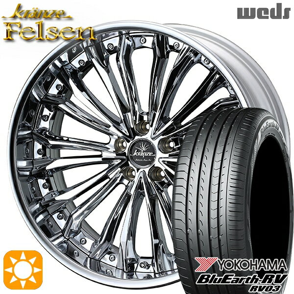 【取付対象】245/40R20 99W XL ヨコハマ ブルーアース RV03 Weds クレンツェ フェルゼン ハイパークローム 20インチ 8.5J 5H114.3 サマータイヤホイールセット