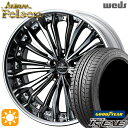 【取付対象】245/40R20 99W XL グッドイヤー イーグル LSEXE Weds クレンツェ フェルゼン SBC/ポリッシュ 20インチ 8.5J 5H114.3 サマータイヤホイールセット