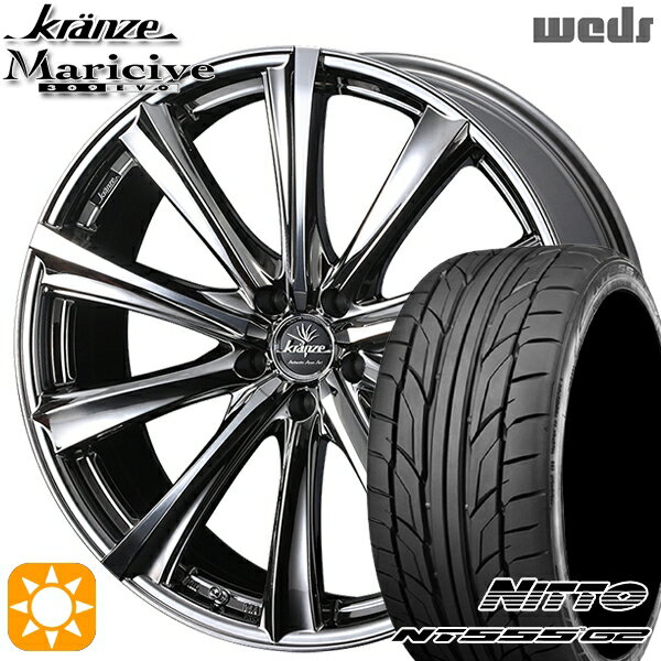 【送料無料】225/45R18 95Y XLニットー NT555 G2Weds ウェッズ クレンツェ マリシーブ309エボ18インチ 7.5J 5H114.3SBC/ポリッシュ新品 サマータイヤホイール 4本セット