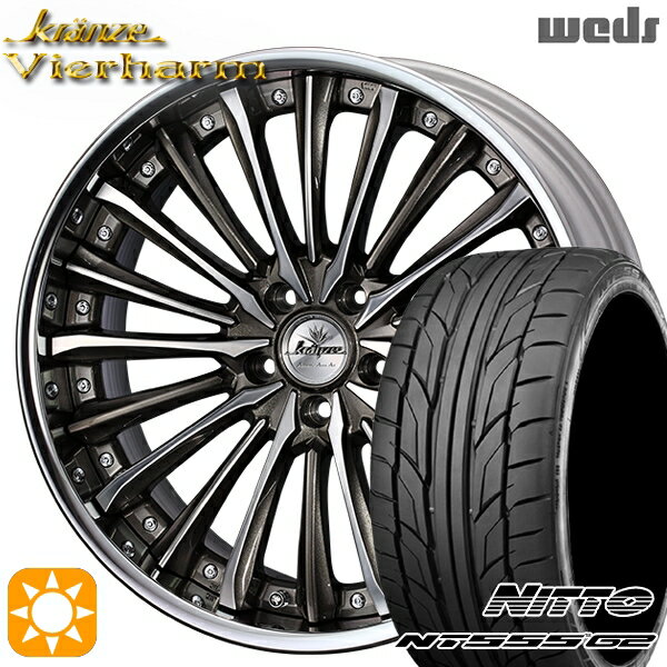 【取付対象】245/40R19 98Y XL ニットー NT555 G2 Weds クレンツェ ヴィルハーム セピアブラックポリッシュ 19インチ 8.0J 5H114.3 サマータイヤホイールセット