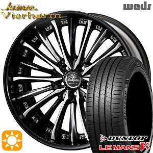 【取付対象】215/35R19 85W XL ダンロップ ルマン5+ Weds クレンツェ ヴィルハーム ブラック＆バフ/ブラッシュド 19インチ 8.0J 5H114.3 サマータイヤホイールセット