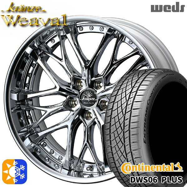 245/40R19 98Y XL コンチネンタル DWS06+ Weds クレンツェ ウィーバル デザインクローム 19インチ 8.0J 5H114.3 オールシーズンタイヤホイールセット