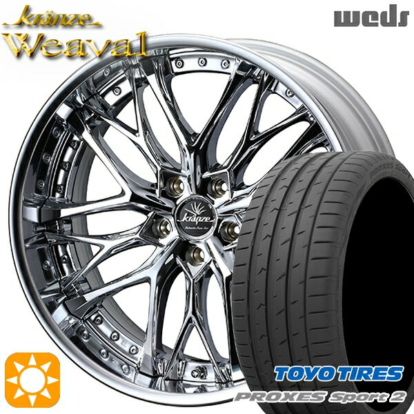 【取付対象】225/40R19 93Y XL トーヨー プロクセススポーツ2 Weds クレンツェ ウィーバル デザインクローム 19インチ 8.0J 5H114.3 サマータイヤホイールセット