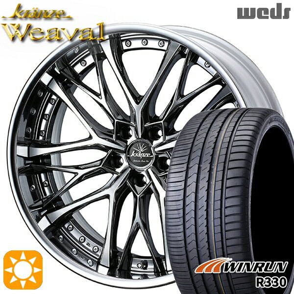 【取付対象】215/35R19 85W XL ウィンラン R330 Weds クレンツェ ウィーバル SBC/ポリッシュ 19インチ 8.0J 5H114.3 サマータイヤホイールセット