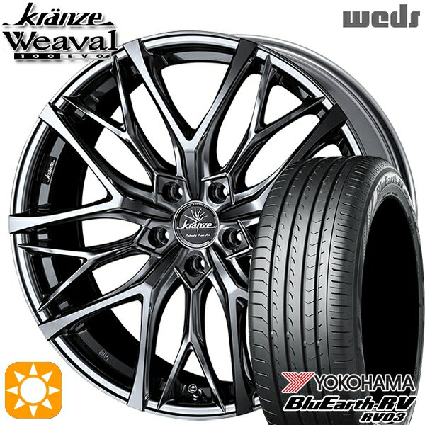 【取付対象】245/45R19 102W XL ヨコハマ ブルーアース RV03 Weds クレンツェ ウィーバル100EVO SBC/ポリッシュ 19インチ 8.0J 5H114.3 サマータイヤホイールセット