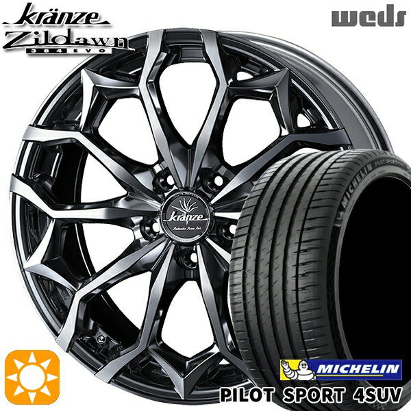 【取付対象】225/55R19 99V ミシュラン パイロットスポーツ4 SUV Weds クレンツェ ジルドーン384EVO SBC/ポリッシュ 19インチ 8.0J 5H114.3 サマータイヤホイールセット