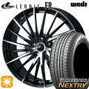 【取付対象】215/45R17 91W XL ブリヂストン ネクストリー Weds レオニス FR PBMC (パールブラック ミラーカット) 17インチ 7.0J 5H114.3 サマータイヤホイールセット