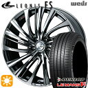 4/24-4/27 P5倍！アイシス ノア 215/45R17 91W XL ダンロップ ルマン5+ Weds レオニス FS BMCMC (ブラックメタルコート/ミラーカット) 17インチ 7.0J 5H114.3 サマータイヤホイールセット