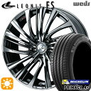 4/24-4/27 P5倍！アイシス ノア 215/45R17 91W XL ミシュラン プライマシー4プラス Weds レオニス FS BMCMC (ブラックメタルコート/ミラーカット) 17インチ 7.0J 5H114.3 サマータイヤホイールセット