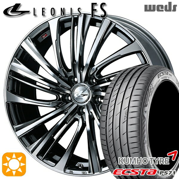 5/18 D会員限定P13倍★ 225/40R18 92W XL クムホ エクスタ PS71 Weds レオニス FS BMCMC (ブラックメタルコート/ミラーカット) 18インチ 7.0J 5H114.3 サマータイヤホイールセット