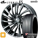 4/24-4/27 P5倍！アイシス ノア/ヴォクシー 215/45R17 91W XL ヨコハマ アドバンデシベル V553 Weds レオニス FS BMCMC (ブラックメタルコート/ミラーカット) 17インチ 7.0J 5H114.3 サマータイヤホイールセット