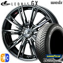 N-BOX ウェイク 165/55R15 75H グッドイヤー ベクター フォーシーズンズ Weds ウェッズ レオニス GX 15インチ 4.5J 4H100...